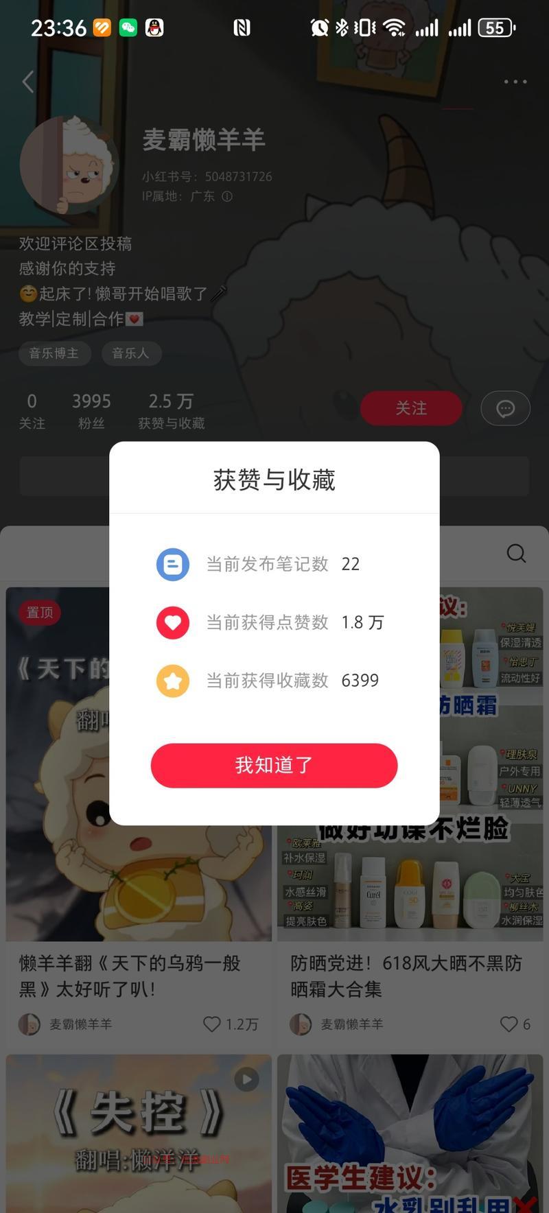AI翻唱，懒羊羊，22…#情报-搞钱情报论坛-网创交流-优选副业网